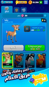 جلسة لودو Jalsat Ludo screenshot 4