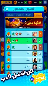 جلسة لودو Jalsat Ludo screenshot 5