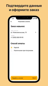 Мама испекла | Магнитогорск screenshot 4