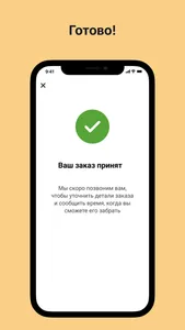 Мама испекла | Магнитогорск screenshot 5