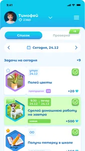 Достигай screenshot 2