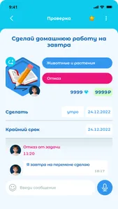 Достигай screenshot 3