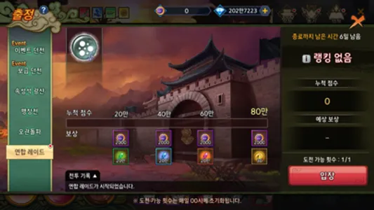 Idle three Kingdoms : Card RPG screenshot 7