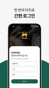 맘보교육그룹 screenshot 2