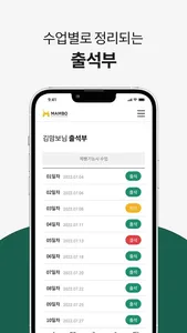 맘보교육그룹 screenshot 4