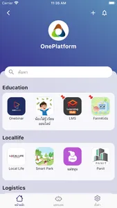 OnePlatform screenshot 2