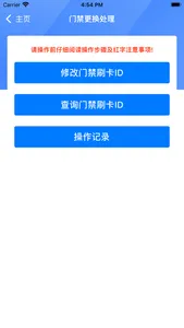 智辉空间 screenshot 3