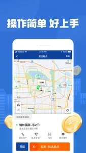 UU代驾司机端 screenshot 2