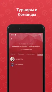 ФУТБОЛЬНЫЙ ЕКАТЕРИНБУРГ screenshot 1