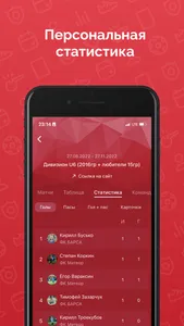 ФУТБОЛЬНЫЙ ЕКАТЕРИНБУРГ screenshot 2