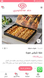 حلا فاكتوري screenshot 2
