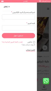 حلا فاكتوري screenshot 3