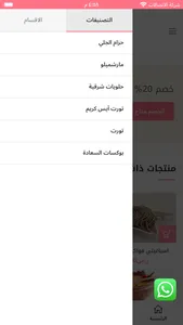 حلا فاكتوري screenshot 4