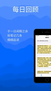 海螺笔记-读书笔记整理神器 screenshot 1