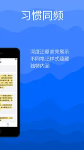 海螺笔记-读书笔记整理神器 screenshot 2