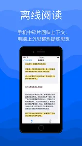 海螺笔记-读书笔记整理神器 screenshot 3