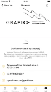 GRAFIKA школа рисования screenshot 3