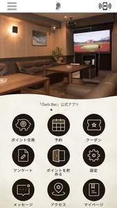 【公式】Owls Bar オールズバー screenshot 0