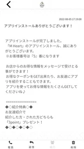 M Heart【公式アプリ】 screenshot 1