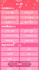小爱怡情-情侣游戏-渐进式成人性爱游戏 screenshot 1