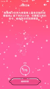 小爱怡情-情侣游戏-渐进式成人性爱游戏 screenshot 2