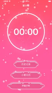 小爱怡情-情侣游戏-渐进式成人性爱游戏 screenshot 3