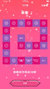 小爱怡情-情侣游戏-渐进式成人性爱游戏 screenshot 4