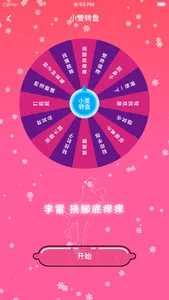 小爱怡情-情侣游戏-渐进式成人性爱游戏 screenshot 6