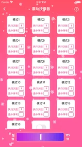 小爱怡情-情侣游戏-渐进式成人性爱游戏 screenshot 7