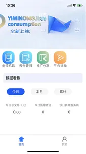 易米空间 screenshot 1