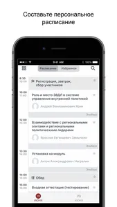 Программы ВШГУ РАНХиГС screenshot 1