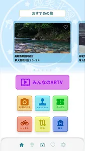 越美北線ARナビ screenshot 6