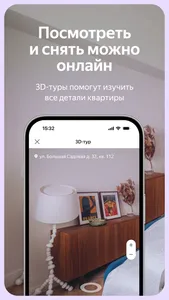 Яндекс Аренда: снять жилье screenshot 2