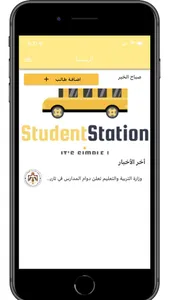 StudentService screenshot 1