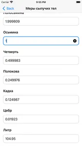 Русские меры screenshot 2