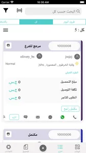 Mrsooli (مرسولي) screenshot 2