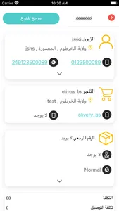 Mrsooli (مرسولي) screenshot 3