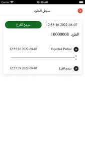 Mrsooli (مرسولي) screenshot 4