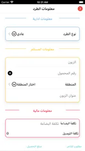 Mrsooli (مرسولي) screenshot 5