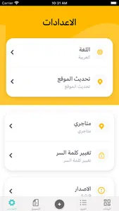 Mrsooli (مرسولي) screenshot 6