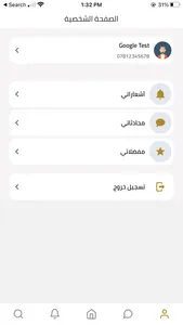 الخيال - العميل screenshot 5