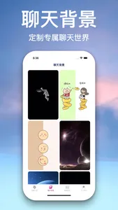 头像大全-精选情侣头像,网名,签名 screenshot 2