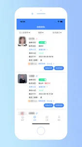 33上门商家端 screenshot 1