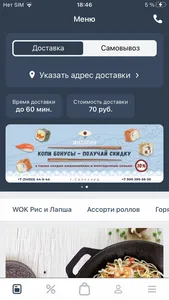 Wasabi – Салехард screenshot 0