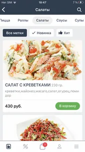 Wasabi – Салехард screenshot 2