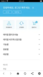 레이델 screenshot 3