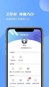 畜牧兽医云-工作端 screenshot 1