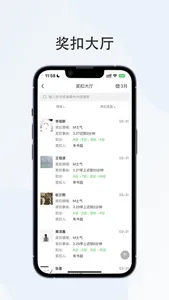 玉龙积分 screenshot 2