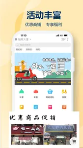 丫快外卖 screenshot 1