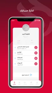 Laamah - لماح screenshot 0